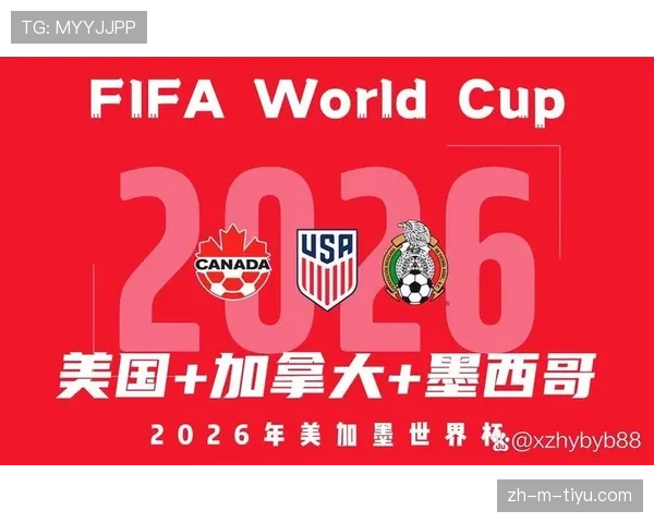 2026世界杯完整版晋级规则怎么算 2026世界杯完整版晋级规则怎么算